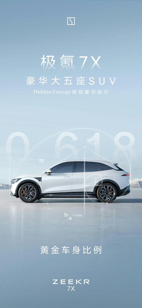 佛山45雪佛兰的品牌故事与传播，极氪X紧凑型SUV的时尚与科技